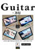Guitar 기타