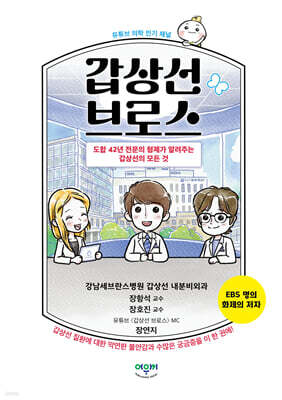 갑상선 브로스