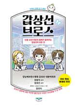 갑상선 브로스
