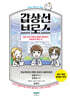 갑상선 브로스