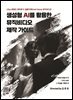 생성형 AI를 활용한 뮤직비디오 제작 가이드