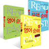 영어순해 Basic + 영어순해 4th Edition + 문맥순해 세트