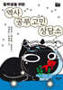 역사 공부 고민 상담소