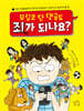 무심코 단 댓글도 죄가 되나요?
