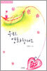 우리, 영화 할래요