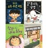 초등 1-2학년 문해력 필독서 4권세트[석이의 소원주문+잘 혼나는 방법+착한 내가 싫어+엄마 감옥을 탈출]