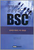정부와 공공부문 BSC