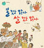 볼 것도 많다 살 것도 많다