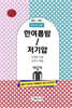한여름밤/저기압