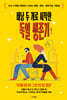배낭 두 개로 시작한 독일 생존기