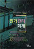 2025 원가관리회계