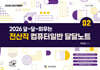 2026 달~달~외우는 전산직 컴퓨터일반 달달노트