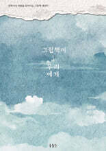 그림책이 우리에게