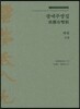 광예주쌍집 하