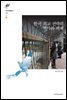 한국 외교 전략의 역사와 과제