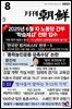 월간조선 2025년 08월호