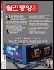 월간중앙 (월간) : 8월 [2025]