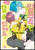 얼굴만으론 좋아할 수 없어요 14권