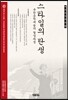 스타일의 탄생