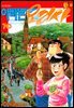 아빠는 요리사 70권