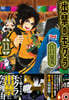 出禁のモグラ 11  CD付き特裝版