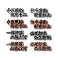 이순신 장군 명언뺏지 컬렉션