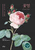 꽃멍