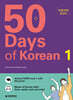 50 Days of Korean 50일 완성 한국어 1