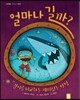 얼마나 길까?