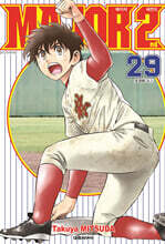 메이저(MAJOR) 2nd 29