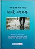 퇴로를 차단하다
