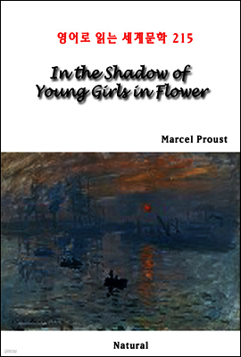 In the Shadow of Young Girls in Flower - 영어로 읽는 세계문학 215