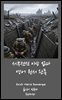 서부전선 이상 없다 영어원서완독