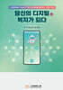 당신의 디지털, 복지가 되다