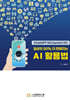 일상이 50% 더 편해지는 AI 활용법