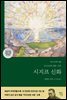 시지프 신화