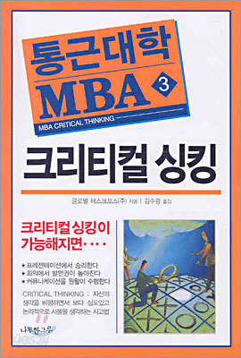 통근대학 MBA 3