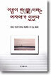 이름이 란이라는 여자애가 있었다