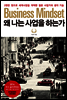 왜 나는 사업을 하는가