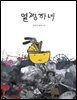 멀쩡하네