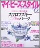 マイ.ビ-ズ.スタイル(6)