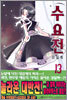 수요전 13