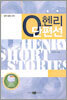 O.헨리 단편선