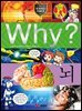Why? 과학 - 뇌