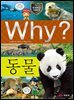 Why? 과학 - 동물