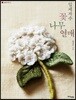 입체자수 꽃·나무·열매
