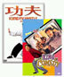 쿵푸 허슬 dts + 희극지왕 합본팩 (2 disc)