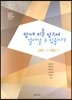 함께 비를 맞으며 걸어갈 수 있을까