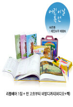 리틀베어 1집 + 반 고흐부터 (비디오+책)