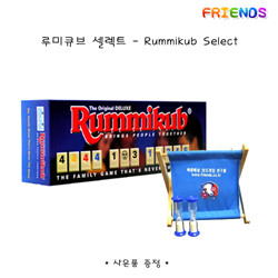 루미큐브 셀렉트-Rummikub Select